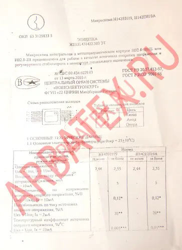 Н142ЕН19 фото 6