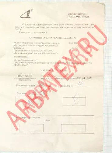 2РМДТ36К20Г6В1В фото фото 2 2РМДТ36К20Г6В1В Разъемы 2РМ, 2РМТ, 2РМГ, 2РМДТ, ОНЦ-РГ фото фото 2