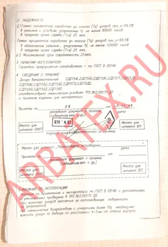 2Д215А1 диод фото 7 2Д215А1 диод фото 7