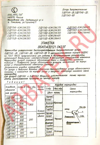 2Д215А3 диод фото 4 2Д215А3 диод фото 4
