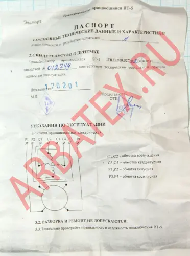 ВТ-5 лш3.010.527-02 кл.А фото фото 3 ВТ-5 лш3.010.527-02 кл.А Вращающиеся трансформаторы фото фото 3