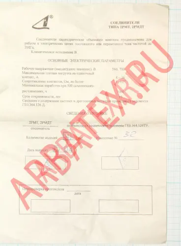 2РМТ39Б45Г2А1В фото фото 4 2РМТ39Б45Г2А1В Разъемы 2РМ, 2РМТ, 2РМГ, 2РМДТ, ОНЦ-РГ фото фото 4