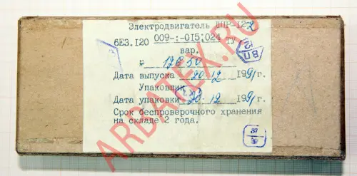 ДПР-12-2 27в, 5000 об/мин фото 7