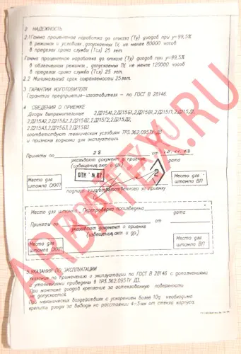 2Д215Б2 диод фото 6 2Д215Б2 диод фото 6