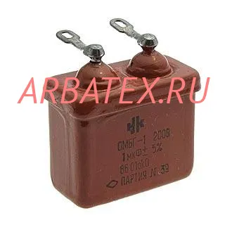 ОМБГ-1 200в 1 мкф ОМБГ-1 200в 1 мкф