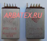 РПС-11/5 РВ4.520.024