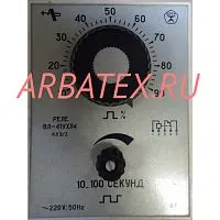 ВЛ-41 10-100 сек. 220В реле времени