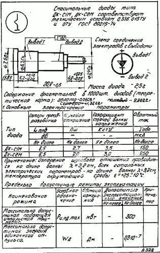 ДК-С1М диод фото 3