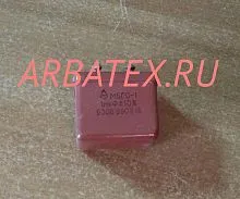 МБГО-1 630в 1 мкф