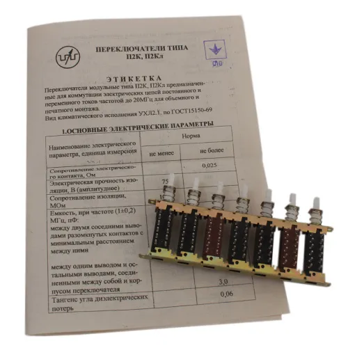 П2К-Н-5-20-4 переключатель П2К-Н-5-20-4 переключатель
