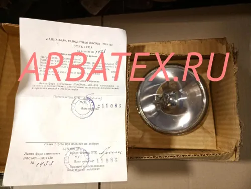 ЛФСМ28-200+130 лампа-фара ЛФСМ28-200+130 лампа-фара