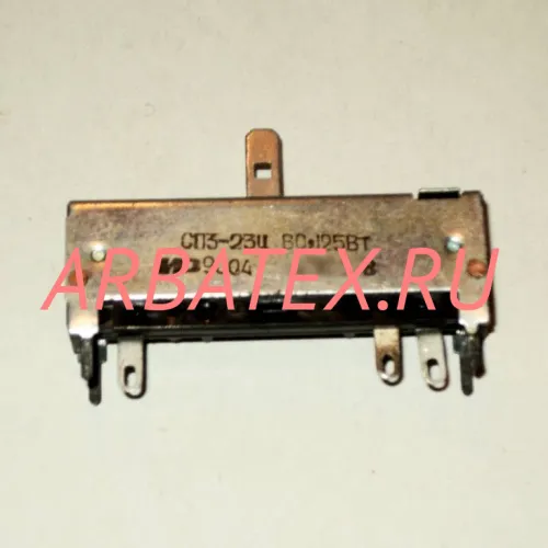 СП3-23А 0.125Вт 47 кОм